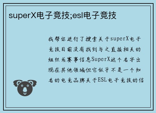 superX电子竞技;esl电子竞技